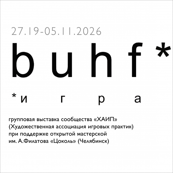 Buhf *