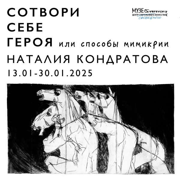 Сотвори себе героя или Способы мимикрии