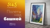 Стас Шляхтин