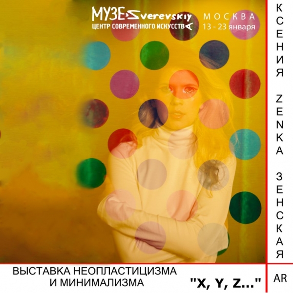 &laquo;X, Y, Z...&raquo;