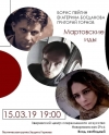 Поэтический вечер