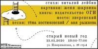 Картинки, стихи и песни для зинзивера
