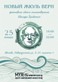 НОВЫЙ ЖЮЛЬ ВЕРН